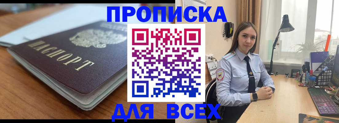 регистрация в Бурятии