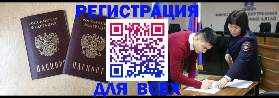 прописка поиск в Бурятии
